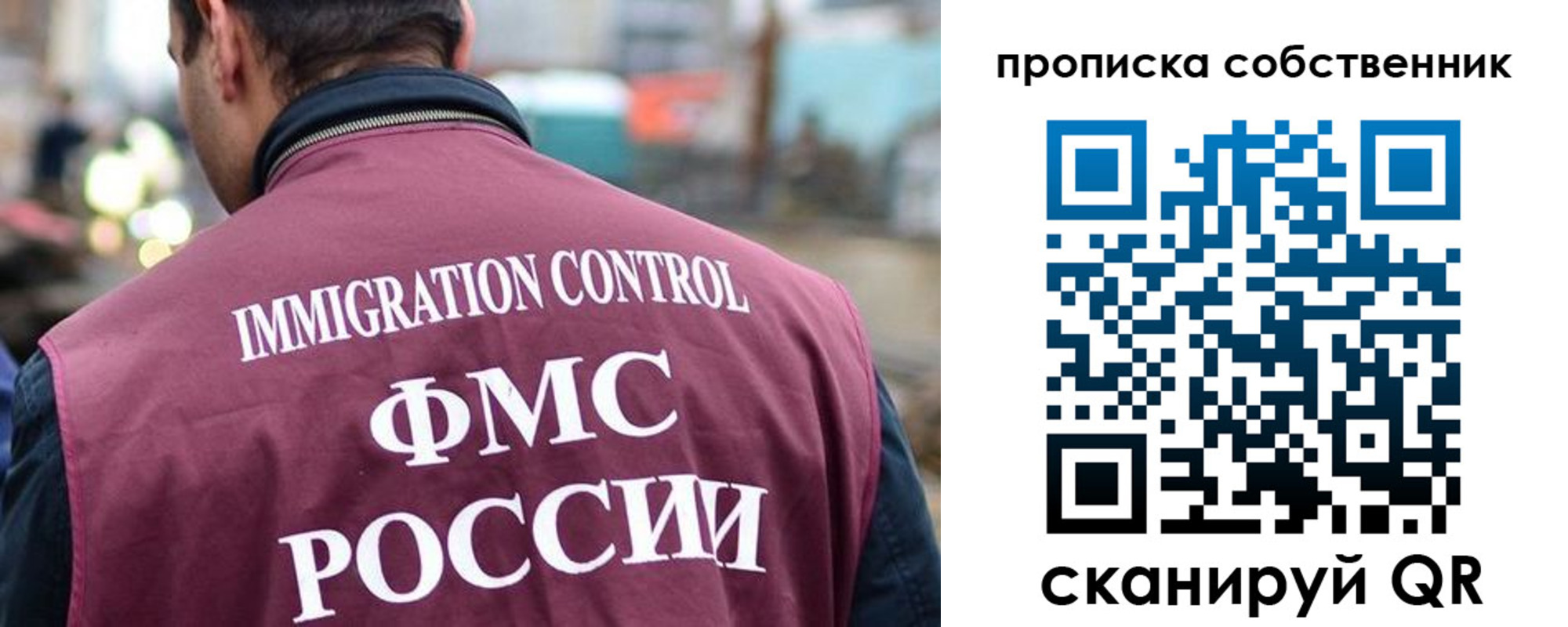 временная регистрация для школы в Костромской области