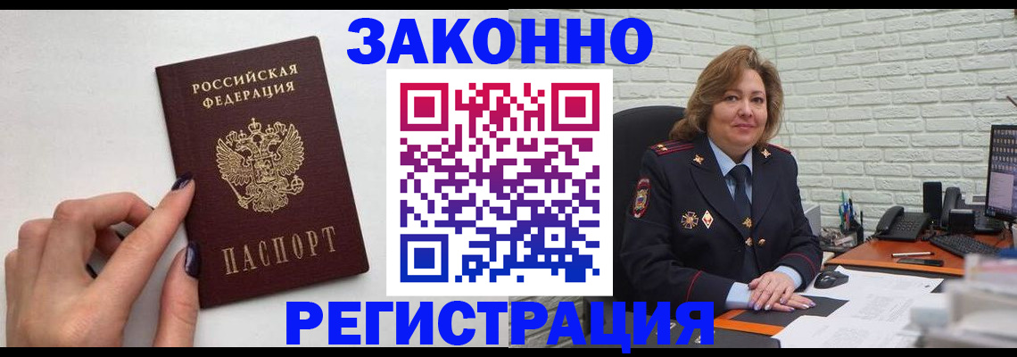 прописка в Костромской области
