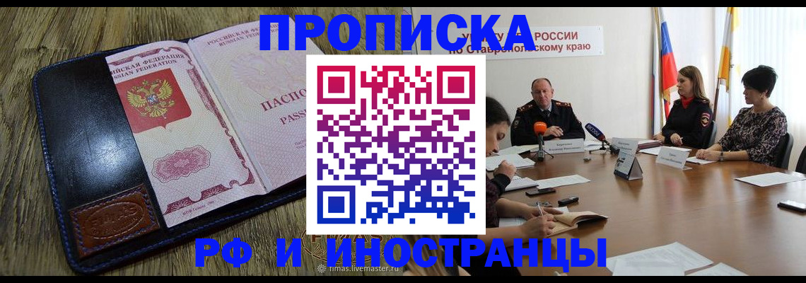 прописка ребенка в Костромской области