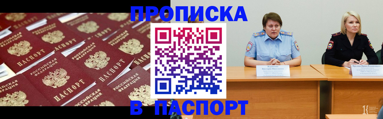 прописка для кредита в Костромской области
