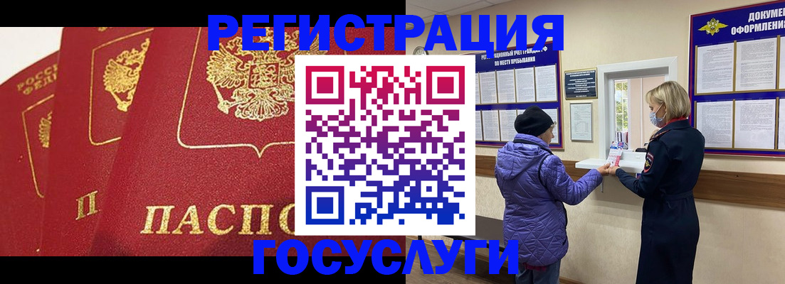 прописка законно в Костромской области