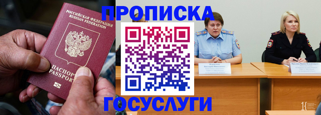 прописка регистрация в Костромской области